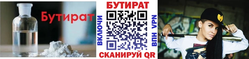 Бутират GHB  Кондопога 