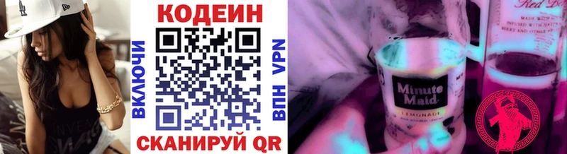 даркнет сайт Кондопога Кодеиновый сироп Lean Purple Drank