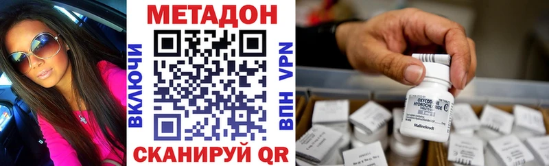 МЕТАДОН methadone  Кондопога 
