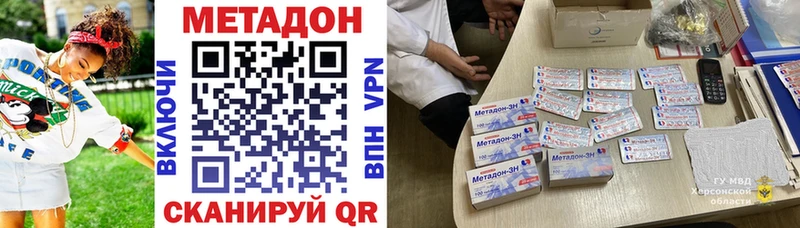 МЕТАДОН кристалл Кондопога